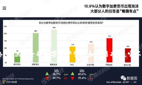 TP钱包（Token Pocket）是一款基于区块链技术的多资产数字货币钱包，支持多个区块链网络，提供安全的数字资产管理和交易功能。它不仅允许用户存储、转账和使用加密货币，还可以方便地进行去中心化应用（DApp）访问和使用。

### TP钱包：全面了解数字货币管理新方式