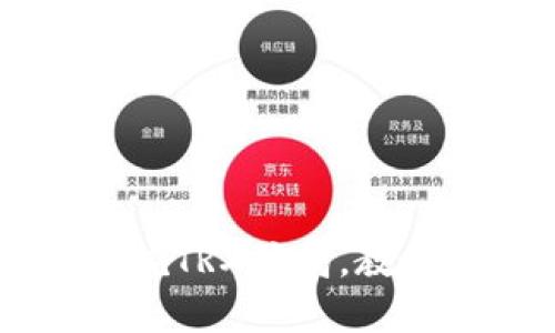 揭露HY钱包挖TRX骗局，教你识别与防范
