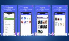 比特币钱包能否奖励比特