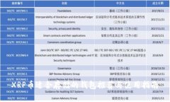  XRP币适合存储的钱包推荐
