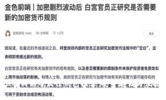 2018年狗狗币最佳钱包推荐