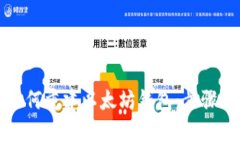 全面解析如何重建以太坊