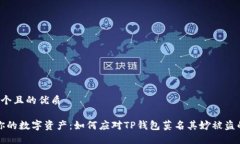 思考一个且的优质“保护