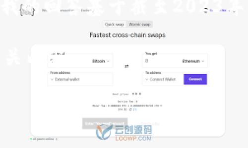 提示：在未能提供实时数据或最新市场动态的情况下，我的回答基于截至2023年10月的知识。请查看最新的市场信息来获取准确答案。

以下是围绕“tp钱包新币是几级市场”的文章结构及相关内容：

tp钱包中的新币级别解读：了解不同市场及其影响