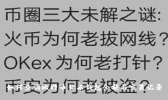 如何查询比特币钻石钱包