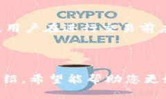 bieti如何在TP钱包中进行