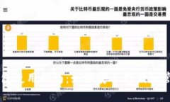 比特币加密钱包使用指南
