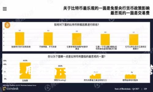 比特币加密钱包使用指南：如何安全存储和管理你的比特币