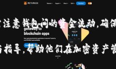   USDT冷钱包是否会被冻结
