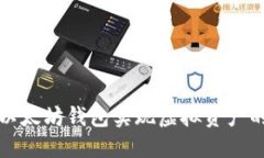 如何使用以太坊钱包实现