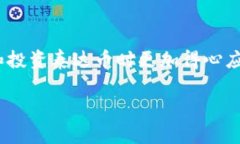 biao ti/ 钱包泰达币：安全