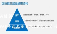 ## 与关键词如何在WAP平台