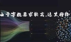 下面是关于“TP钱包”的内