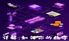 TP钱包矿工费详解：如何你