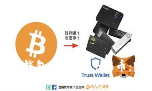 如何在TP钱包中购买Logo币：完整指南