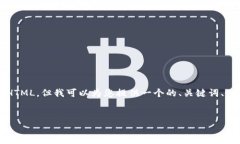 注意：由于我是一个语言
