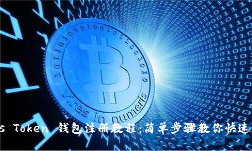 Plus Token 钱包注册教程：简单步骤教你快速上手