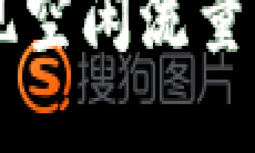 利用TP钱包实现空闲流量共享的最佳方法