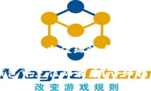: 如何在以太坊钱包中充值瑞波币？详细指南与实用技巧

如何在以太坊钱包中充值瑞波币？详细指南与实用技巧