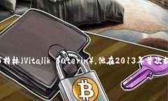 以太坊（Ethereum）并不是由