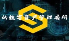 baiotiIM开头的比特币钱包：