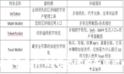   
以太坊钱包是什么？投资者必备的炒币利器
