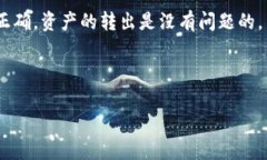 (): 如何安全高效地将TP钱