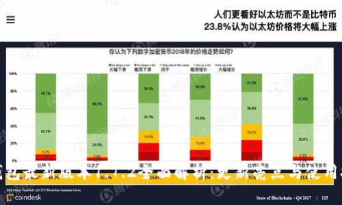 TP钱包最新版本1.7.2全面解析：更新亮点与使用技巧