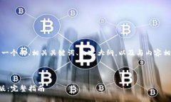 以下是您请求的内容，包