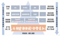 TP钱包的创建与关闭：你需
