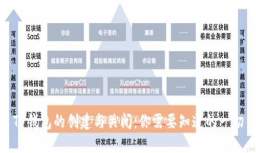 TP钱包的创建与关闭：你需要知道的一切