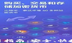 baioti欧易提币TP钱包使用指