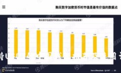 支持USDT的中国钱包推荐及