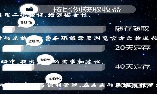 思考一个且的

  TP冷热钱包使用指南：安全存储虚拟资产的最佳选择 / 

相关的关键词

 guanjianci TP钱包, 冷热钱包, 虚拟资产安全, 加密货币存储 /guanjianci 

内容主体大纲

1. 引言
   - 什么是TP钱包
   - 为什么选择冷热钱包

2. TP钱包概述
   - TP钱包的功能
   - TP钱包的应用场景

3. 冷钱包与热钱包的区别
   - 冷钱包的特点
   - 热钱包的特点
   - 如何选择适合自己的钱包类型

4. 如何使用TP热钱包
   - 注册与设置
   - 如何充值和转账
   - 如何进行交易

5. 如何使用TP冷钱包
   - 冷钱包的安装与设置
   - 如何安全存储和恢复钱包
   - 冷钱包的常见使用场景

6. TP钱包的安全性分析
   - 风险与防范措施
   - 如何保护自己的虚拟资产

7. 常见问题解答
   - 如何找回丢失的TP钱包？
   - TP钱包支持哪些币种？
   - TP钱包的交易手续费是多少？
   - 可以多个设备使用TP钱包吗？
   - TP钱包是否支持区块链资产的兑换？
   - 开发者和社区支持的情况如何？

8. 结论
   - 总结TP钱包的优缺点
   - 对未来钱包的发展趋势的展望

---

### 引言

数字货币的兴起让“钱包”这一概念焕发了新的生命。不同于传统的钱包，数字钱包不仅仅是用来存储资金的工具，更是交易安全和资产管理的重要组成部分。在众多数字钱包中，TP钱包因其优良的安全性和易用性成为了受欢迎的选择。本文将详细介绍TP冷热钱包的使用方法以及安全存储虚拟资产的技巧。

### TP钱包概述

TP钱包是一个多功能的数字资产管理工具，专注于提供用户友好的体验。从保护用户的资产安全到便捷的交易功能，TP钱包提供了一整套解决方案，适合新手和老手用户使用。

TP钱包的功能涵盖了数字资产的存储、管理、交易等多个方面，可以说是数字世界里的“银行”。在TP钱包上，用户可以方便地管理不同类型的加密货币，并且拥有相应的安全措施保障资产不被盗取。

### 冷钱包与热钱包的区别

在掌握TP钱包的使用前，我们首先需要理解冷热钱包的区别。热钱包是指时刻在线的数字钱包，便于用户进行快速交易，但同时也容易受到网络攻击。相对而言，冷钱包是不会连接互联网的设备或软件，适合长期稳定存储数字资产，但操作较为繁琐。

用户在选择冷热钱包时，应根据自己的需求和资金传输频率进行选择。高频交易的用户可以考虑热钱包，而长期持有的用户则更适合使用冷钱包。

### 如何使用TP热钱包

TP热钱包的使用流程非常简单。用户首先需要注册一个账户，通常只需要提供一个手机号和密码。完成注册后，用户就可以通过简单的界面进行充值和转账。

充值方式多样，用户可以选择通过银行转账、信用卡或其他数字钱包进行资金注入。在进行转帐时，TP钱包提供了简单直观的操作界面，用户只需输入对方地址和金额，点击确认即可完成交易。

### 如何使用TP冷钱包

TP冷钱包的使用需要一定的技术知识。用户通常需要将钱包软件下载到一个不与互联网连接的设备上进行使用，包括USB驱动器或纸钱包。在使用冷钱包前，用户需要进行设置，确保恢复种子词的安全。

冷钱包的主要优势在于其安全性，即使设备丢失或损坏，用户仍可以通过备份的种子词或私钥来恢复资产。在此过程中，用户应避免与网络连接，一切操作均在隔离环境中进行。

### TP钱包的安全性分析

数字资产的安全性是每个用户都关心的话题。TP钱包在设计时重视用户资产的保护，采用了一系列保护机制，如两步验证、冷热钱包分离等。但用户自身的安全意识也相当重要，在使用时应该采取必要的防范措施。

在保护资产方面，用户应定期修改密码，避免在公共网络环境下进行交易。最安全的做法是在冷钱包和热钱包之间进行资产分配，避免所有资金集中在一个地方。

### 常见问题解答

#### 如何找回丢失的TP钱包？

若用户不慎丢失或忘记了TP钱包的密码，可以通过记录的恢复种子词来找回。具体步骤包括重新下载TP钱包，并在登录界面选择“恢复钱包”选项，然后输入种子词完成恢复。

#### TP钱包支持哪些币种？

TP钱包支持包括比特币、以太坊、USDT等多种主流币种，同时也逐渐支持一些小众币种。用户在选择资产时，可以直接在TP钱包的币种列表中进行查看与转换。

#### TP钱包的交易手续费是多少？

TP钱包的交易手续费根据网络的交易量与币种的不同而有所差异。一般来说，转账手续费是相对较低的，但在网络拥堵的情况下，手续费会有所上升。

#### 可以多个设备使用TP钱包吗？

是的，TP钱包支持多个设备的同步使用。用户在不同设备上登录相同的账户，可以方便地进行资产管理。建议用户在新设备登录时启用二次验证，增强安全性。

#### TP钱包是否支持区块链资产的兑换？

TP钱包提供了区块链资产的兑换功能，用户可以在钱包内进行不同币种之间的直接转换，方便用户进行资产的灵活管理。不过，具体的兑换手续费和限额需要浏览官方文档进行确认。

#### 开发者和社区支持的情况如何？

TP钱包背后的团队非常活跃，有相应的开发者社区支持功能和安全性更新。用户可以通过官方网站获取最新资讯，并参与到社区互动中，提出自己的需求和建议。

### 结论

总之，TP钱包是一个非常实用的数字资产存储和管理工具。无论是新手用户还是经验丰富的投资者都可以通过这一工具实现资产的安全存储与便利管理。在未来的区块链技术发展中，钱包将继续扮演重要角色，而我们作为用户，也需要不断提升自己的安全意识，稳步前行。