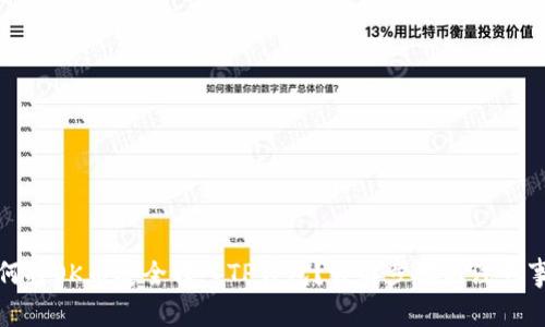 如何将OK币安全转入TP钱包？详解步骤与注意事项