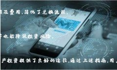   TP钱包如何买卖USDT：完整