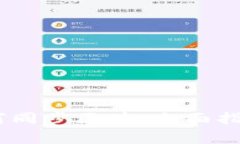 USDT节点钱包如何同步区块