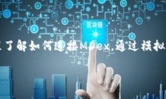   如何解决TP钱包无法连接