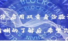   比特币转移到另一个钱包
