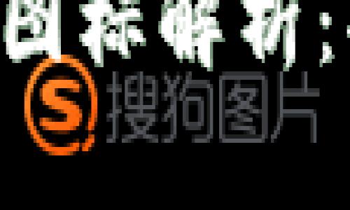 TP钱包上的ETH图标解析：功能与用途详解