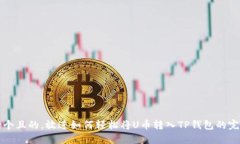 思考一个且的，放进如何