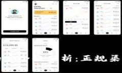 以太坊钱包的安全性分析