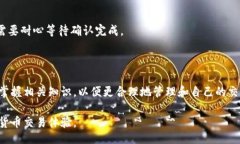 bianqi/bianqitp钱包,待区块确