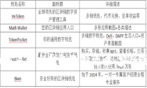 2023年比特币交易平台钱包选择攻略：安全性与便捷性并存