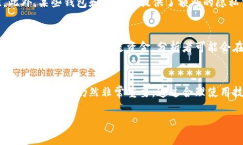 比特币的钱包地址和IP地址之间并没有直接的关联。比特币的钱包地址是一个用于接收和存储比特币的唯一标识符，而IP地址是指网络中某个设备的地址。由于比特币网络的去中心化和隐私特性，用户在交易时不会公开自己的IP地址。

然而，有几个重要的方面需要了解：

1. 比特币钱包地址的隐私性
比特币钱包地址本质上是公有的，任何人都可以查看与该地址相关的交易记录。这意味着，一旦你的钱包地址被他人知晓，他们可以通过区块链浏览器追踪与之相关的交易。然而，钱包地址本身并不包含个人身份信息，因此无法直接将其与某个特定个人关联。

2. IP地址的公开性与安全性
在比特币网络中，交易是通过节点进行传播的。这些节点的IP地址是公开的，但这些信息不会直接关联到钱包地址上。尽管如此，在某些情况下，网络交易可能会暴露用户的IP地址，比如通过P2P（点对点）网络直接连接到其他节点时。这使得一些高级用户或分析机构可以在一定程度上进行链上分析，尝试识别参与交易的IP地址。

3. 如何保护自己的隐私
为了保护自己的隐私，用户可以采取一些措施，例如使用VPN（虚拟专用网络）来隐藏自己的IP地址，或者使用Tor网络进行交易，以增加匿名性。此外，某些钱包和交易所提供了额外的隐私保护功能，如混币服务，进一步模糊交易来源。

4. 链上分析与数据关联
尽管钱包地址与IP地址没有直接关联，链上分析者可以利用交易模式、时间戳和其他元数据来推测用户活动。比如，如果一个用户频繁向一个公共服务或交易所发送资金，分析者可能会在一定程度上推断出该用户的身份。因此，用户需谨慎处理与比特币相关的信息。

5. 结论
总结来说，比特币钱包地址和IP地址之间没有直接的联系，用户的隐私在一定程度上是得到保护的。然而，了解潜在的隐私泄露风险并采取必要的保护措施仍然非常重要。通过合理使用技术工具和选择合适的服务，用户可以尽可能地保护自己的匿名性，享受比特币带来的便利。

通过理解比特币的操作机制和安全实践，用户能够更加明智地使用这一数字货币，为自己的交易提供安全和隐私的保障。