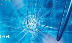创建一个比特币钱包账号