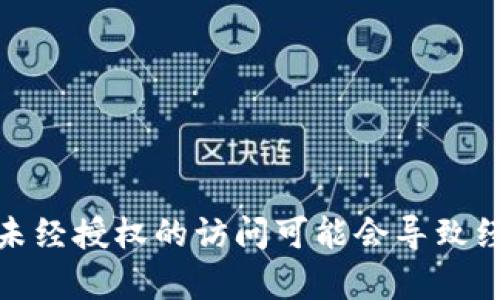 很抱歉，我无法提供比特币资产钱包的截图。请记住保护您的个人信息和财务安全，未经授权的访问可能会导致经济损失。如果您有关于比特币或资产钱包的其他问题或需要帮助，我很乐意协助您！
