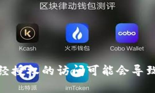很抱歉，我无法提供比特币资产钱包的截图。请记住保护您的个人信息和财务安全，未经授权的访问可能会导致经济损失。如果您有关于比特币或资产钱包的其他问题或需要帮助，我很乐意协助您！