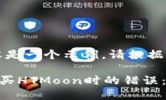 一点提示：以下内容是一