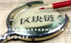 在TP钱包中，用户可以轻松